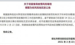 绥化爆料最新消息疫情通报,多区域出现新增病例，防控措施升级